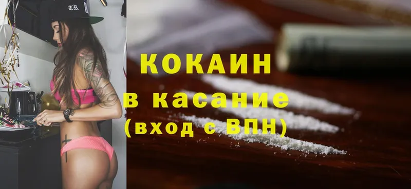 Cocaine 98%  гидра маркетплейс  Катайск 