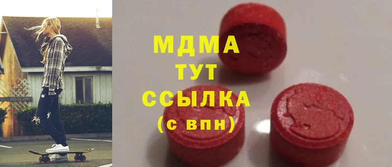 купить наркотик  Катайск  MDMA VHQ 